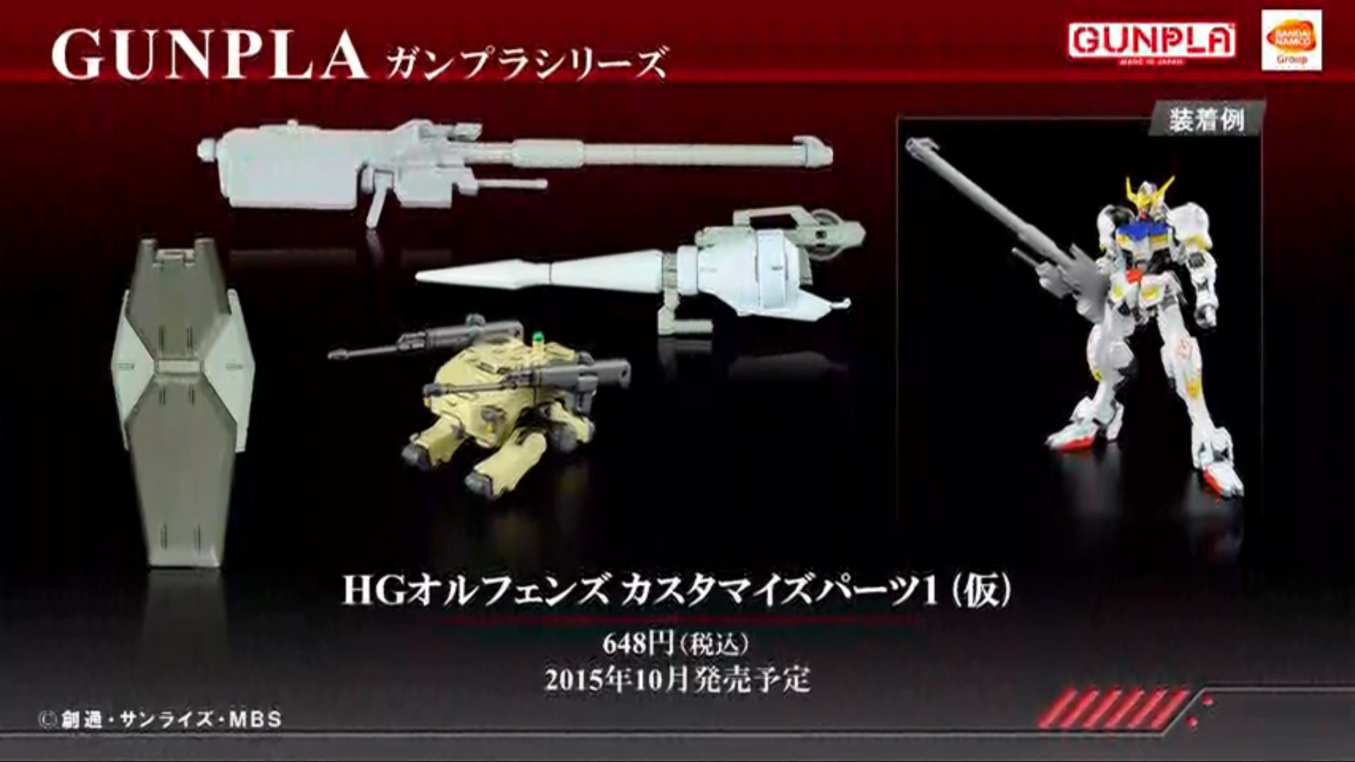 new gundam gunpla weapons.png