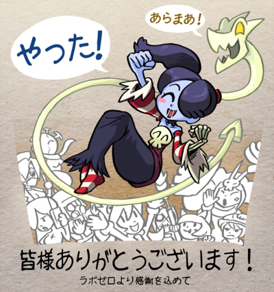 squigly japanese.png
